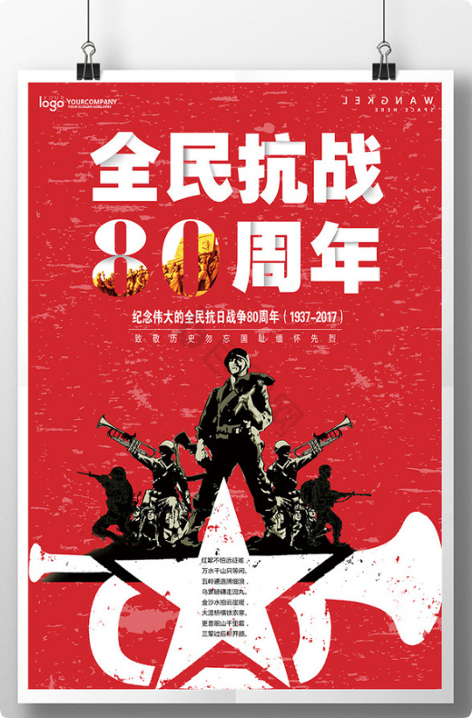 Grand Celebrations in Tiananmen Square